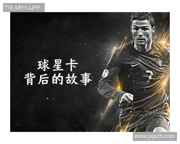 足球球星绰号背后的故事与起源解析 足球球星绰号背后的故事与起源解析